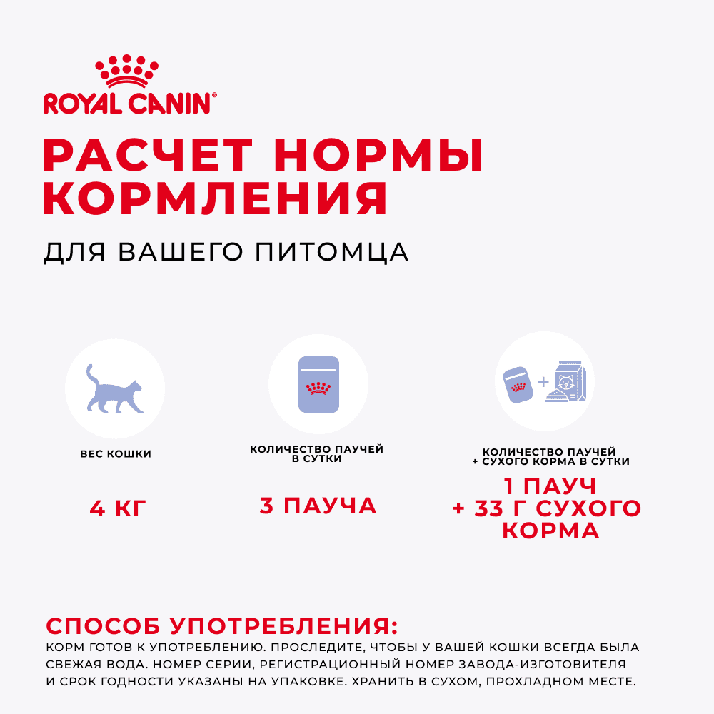 Корм для кошек ROYAL CANIN Hair&Skin для здоровья кожи и шерсти (желе) пауч