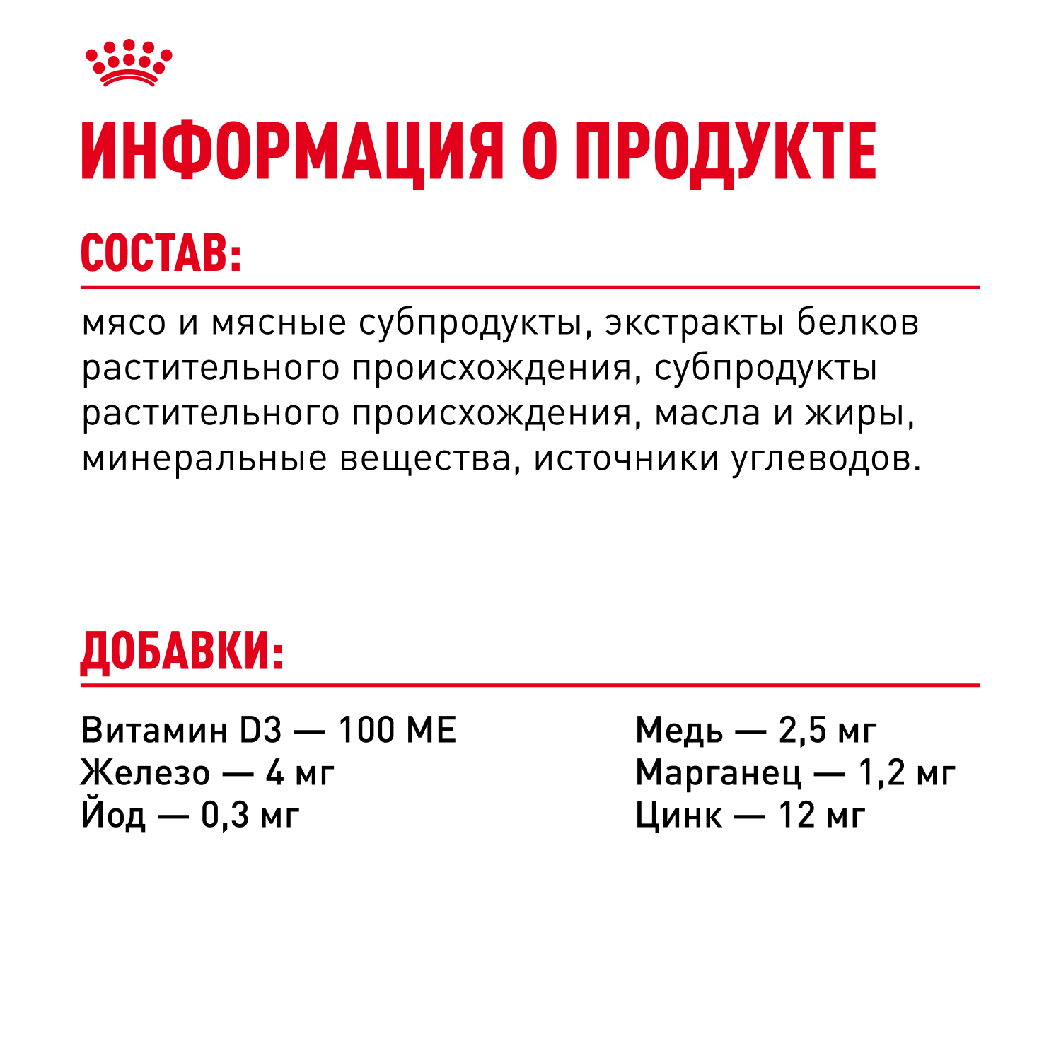 Корм для кошек ROYAL CANIN Instinctive желе пауч