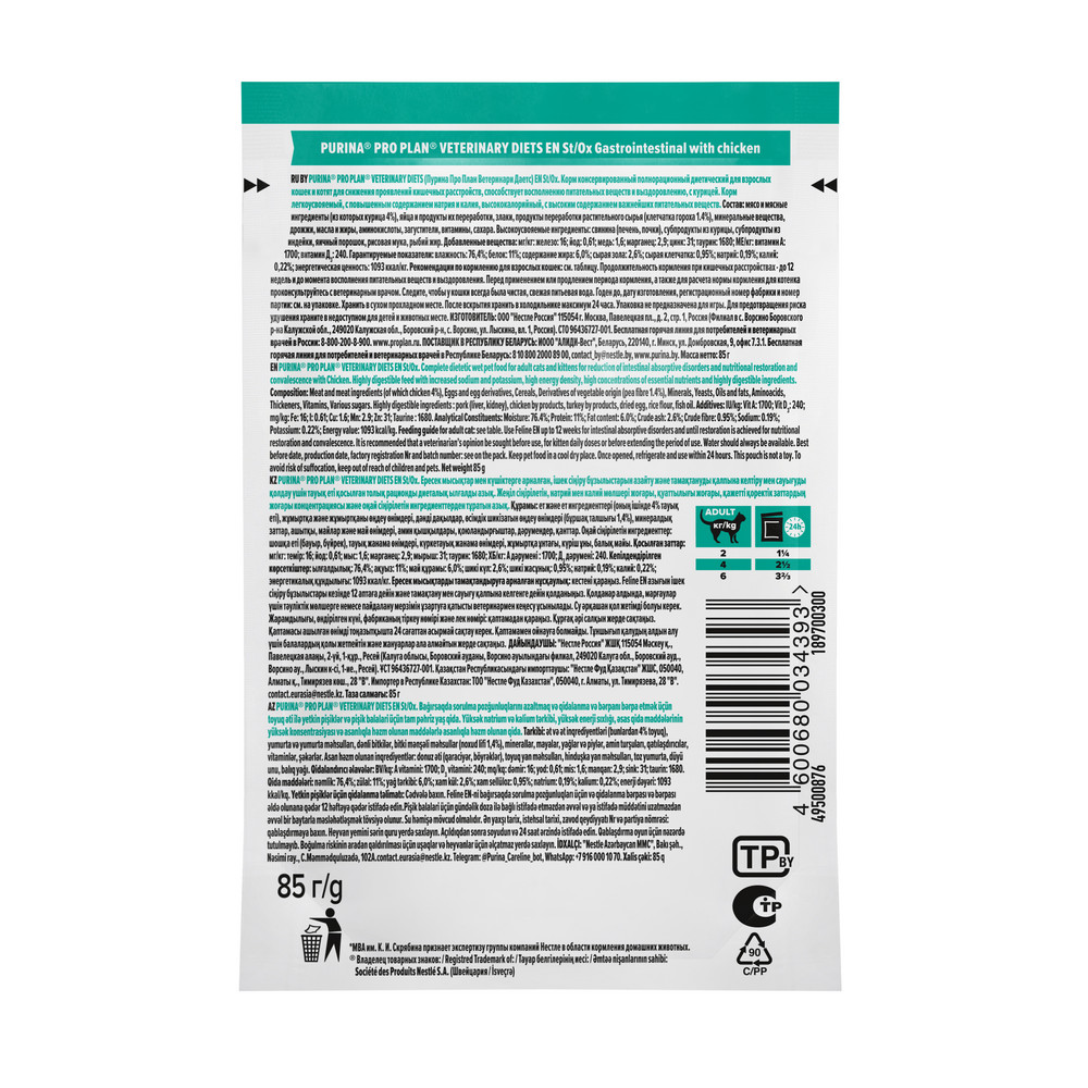Корм для кошек PRO PLAN Veterinary Diets EN ST/OX Gastrointestinal при расстр.пищ., курица пауч