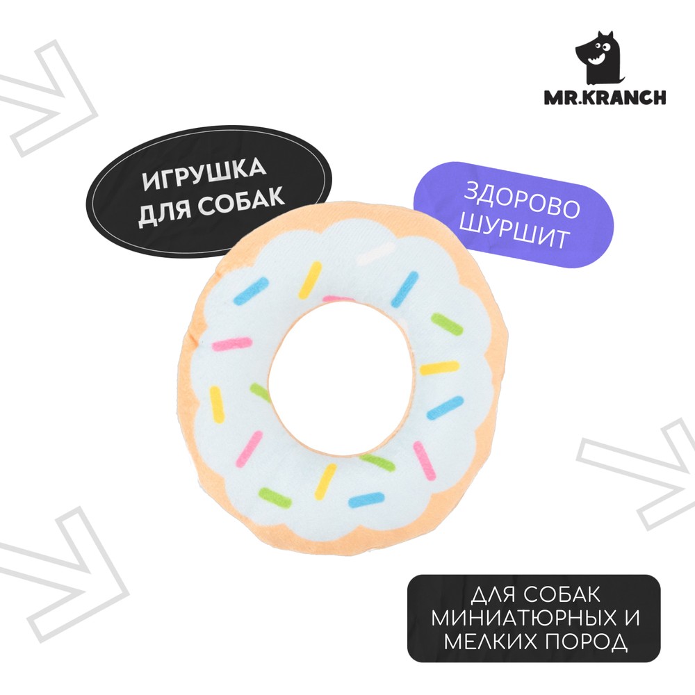 Игрушка для собак MR.KRANCH Пончик 12х3см голубая