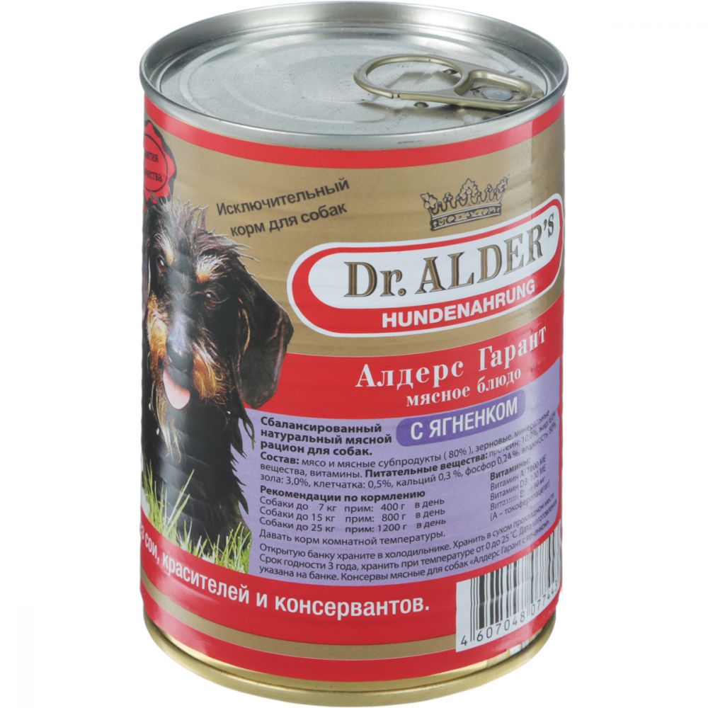 Корм для собак DR. ALDER`S Алдерс Гарант 80%рубленного мяса Ягнёнок банка