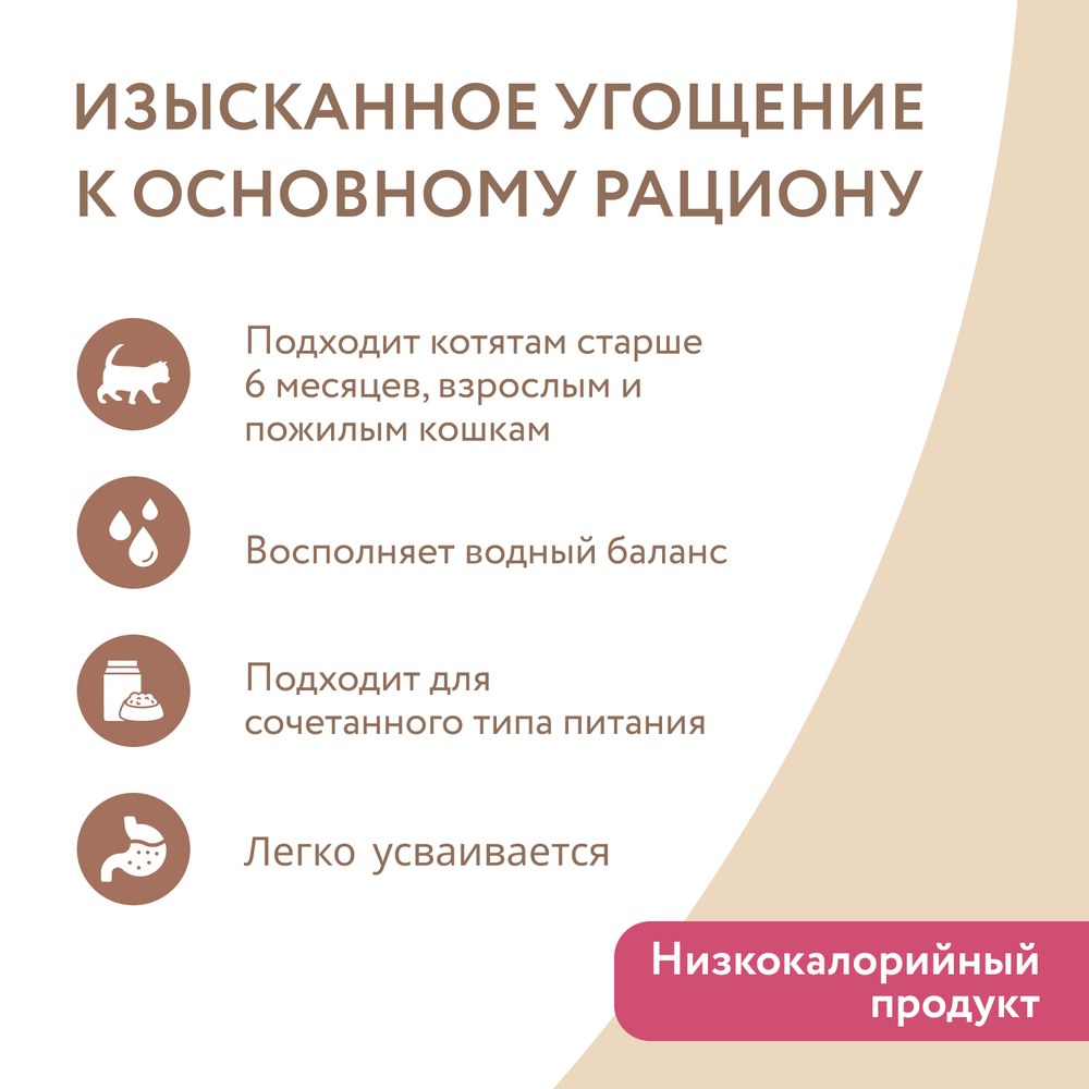 Корм для кошек и котят старше 6 мес. МНЯМС дополнительный, тунец в нежном желе банка