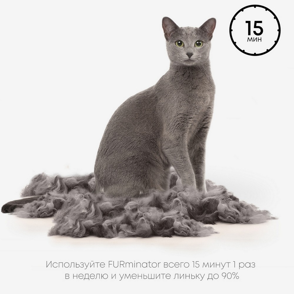 Фурминатор FURminator S для маленьких кошек c короткой шерстью