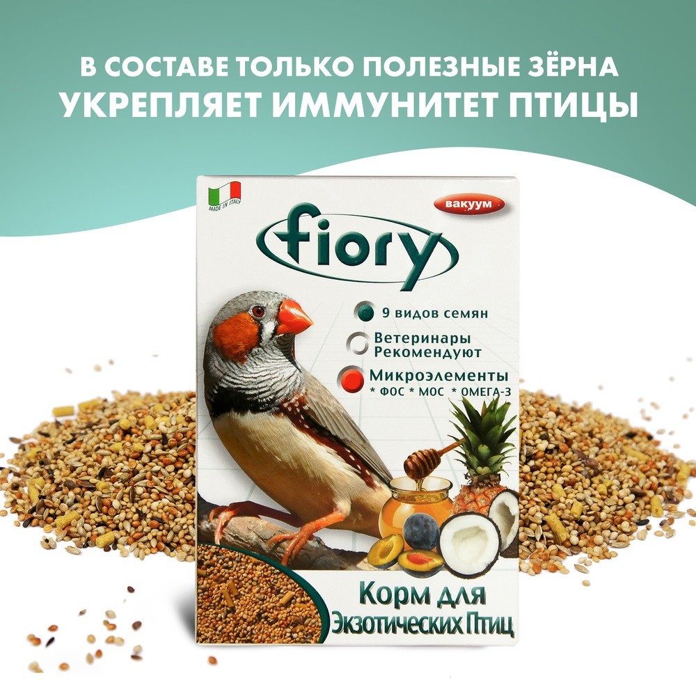 Корм для птиц FIORY Смесь для экзотических птиц
