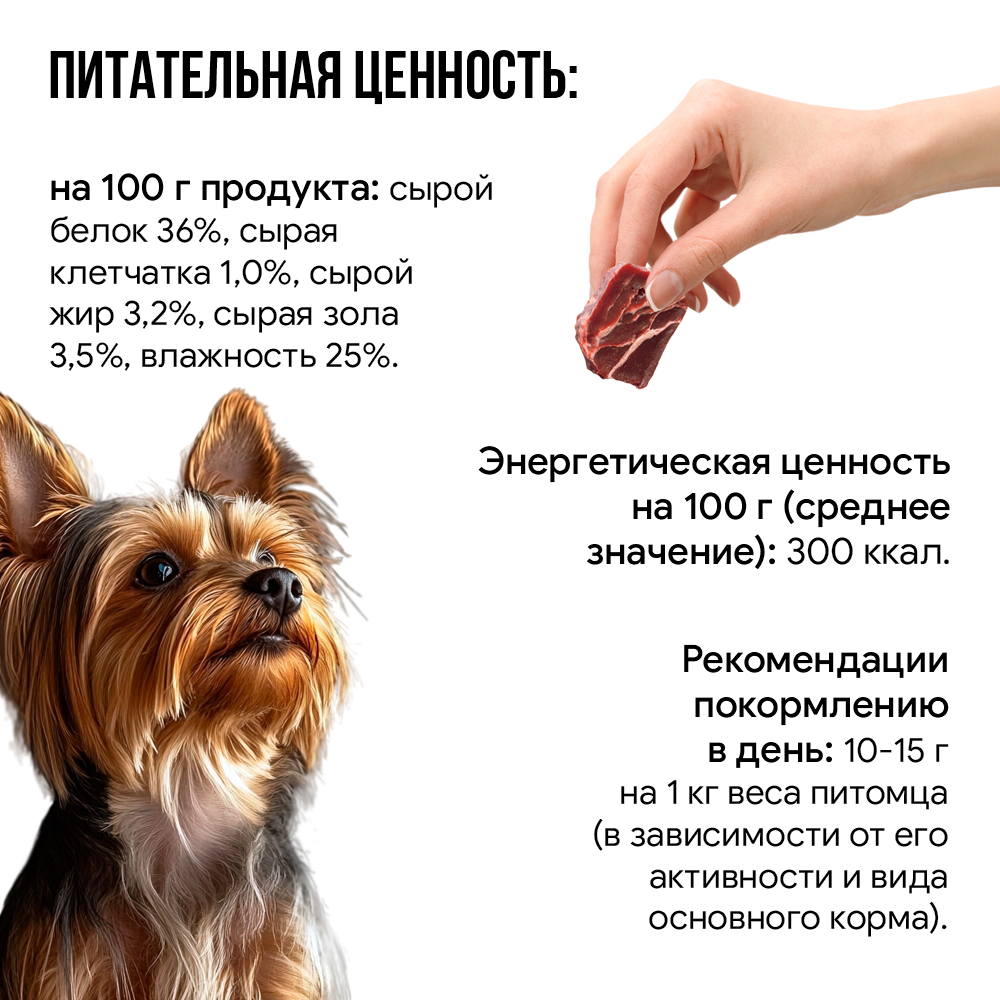 Лакомство для собак НЯМТОРИЯ Мраморные медальоны из говядины,