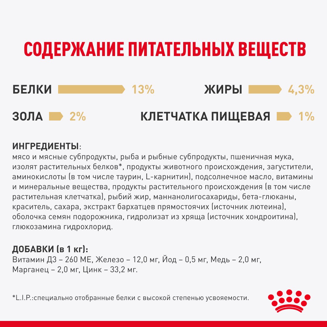Корм для котят ROYAL CANIN Maine Coon для породы Мэйн Кун, кусочки в соусе пауч