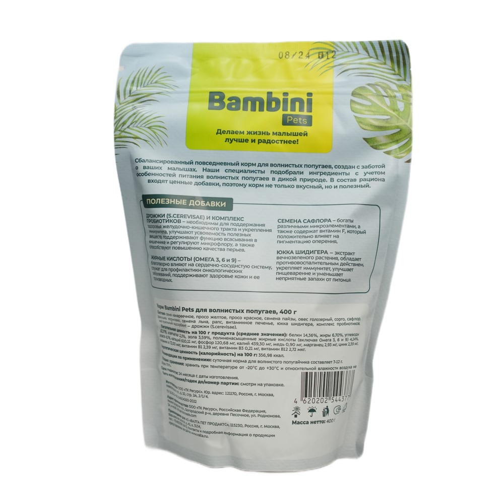 Корм для птиц BAMBINI PETS для волнистых попугаев