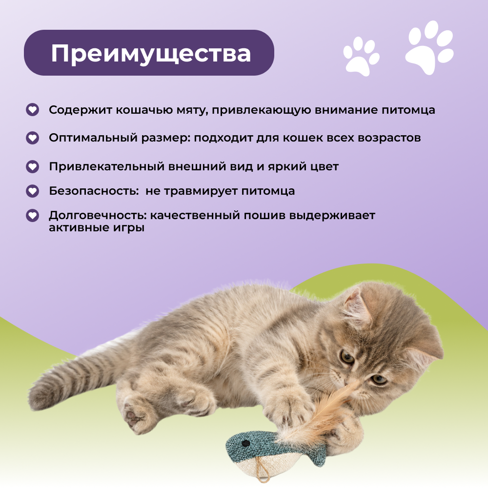 Игрушка для кошек FOXIE Eco Style Рыбка с пером и кошачьей мятой