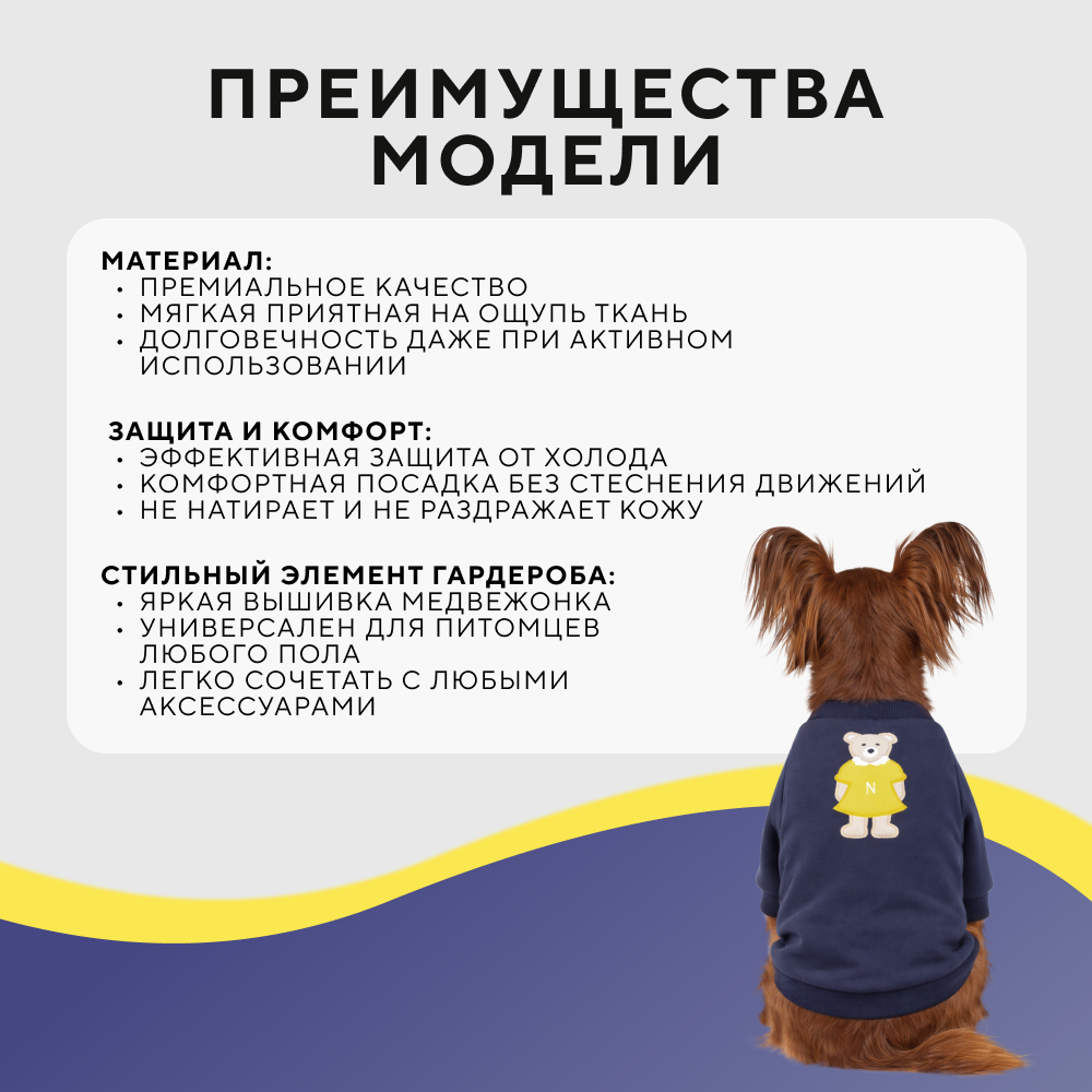 Толстовка для собак FOXIE Teddy Friend S (длина спины 30см, обхват груди 42-48см, обхват шеи 30см)