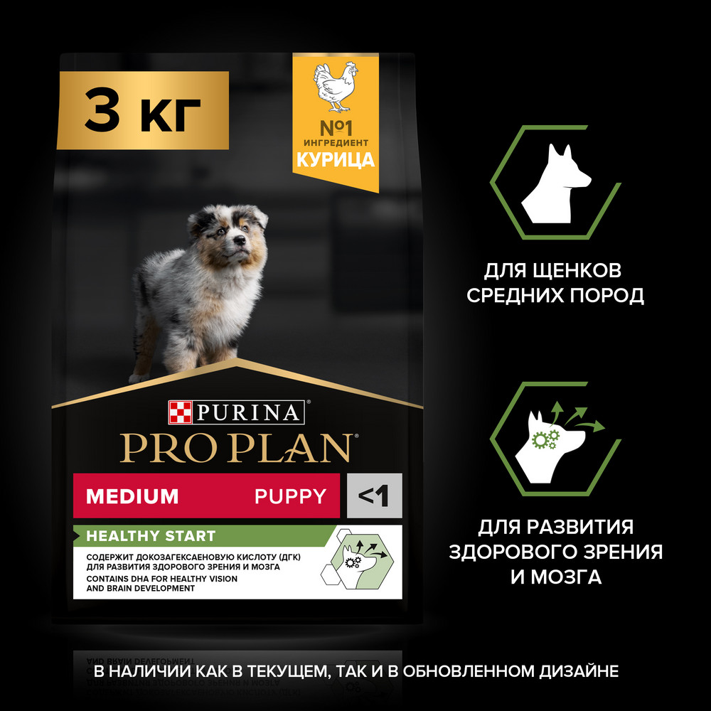 Корм для щенков PRO PLAN Healthy Start для средних пород, с курицей сух.