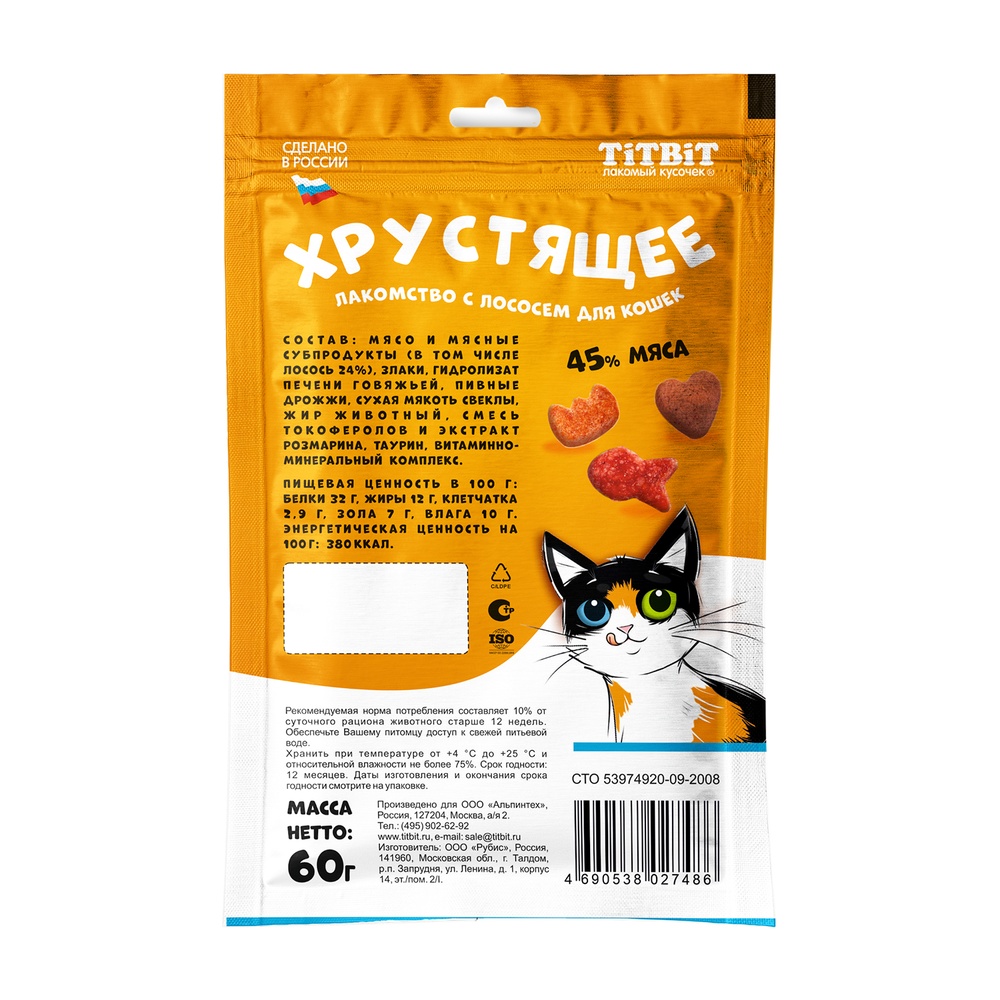 Лакомство для кошек TITBIT Хрустящее с лососем