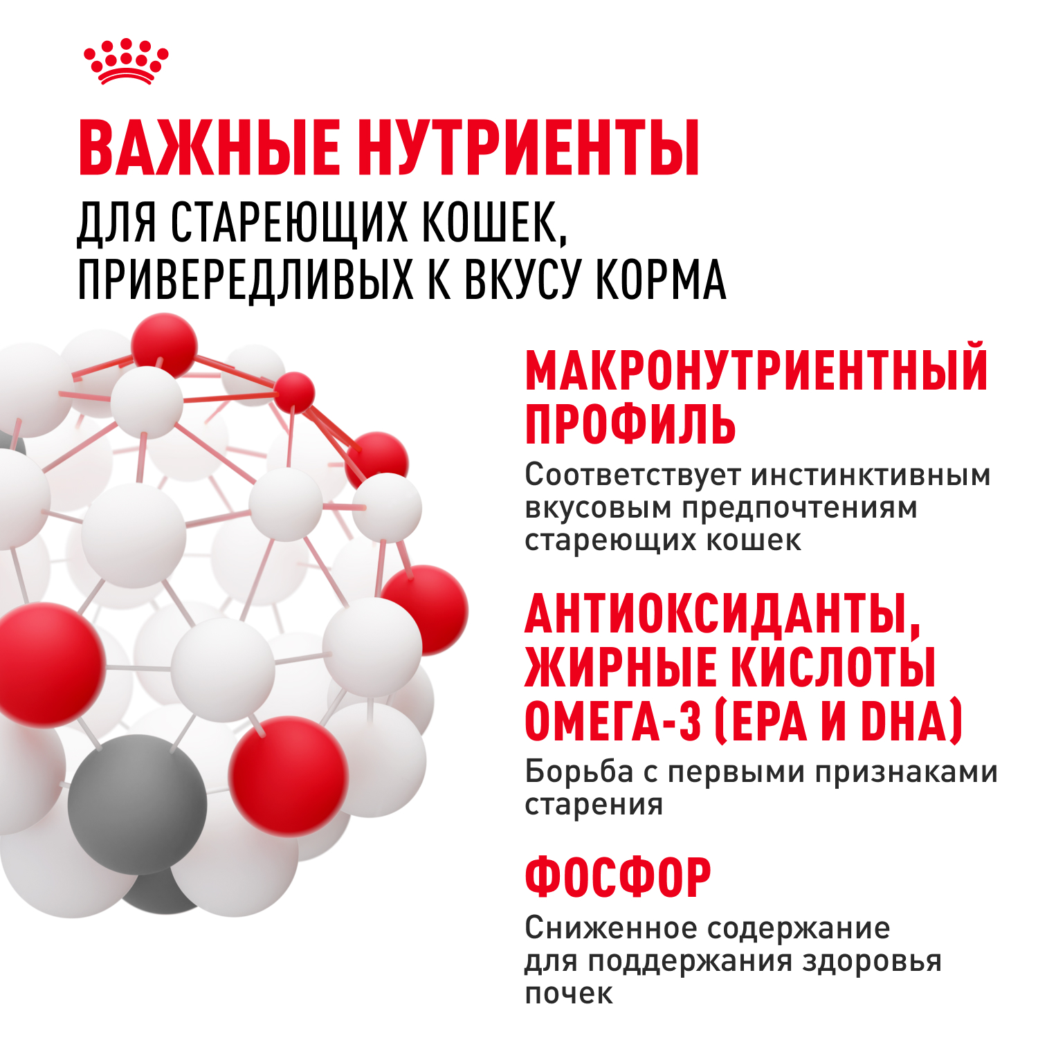 Корм для кошек ROYAL CANIN Instinctive 7+ старше 7 лет конс.