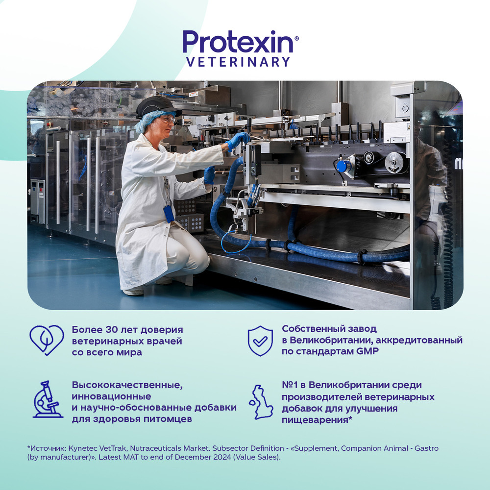 Пробиотик PROTEXIN Pro-Kolin шприц 60мл