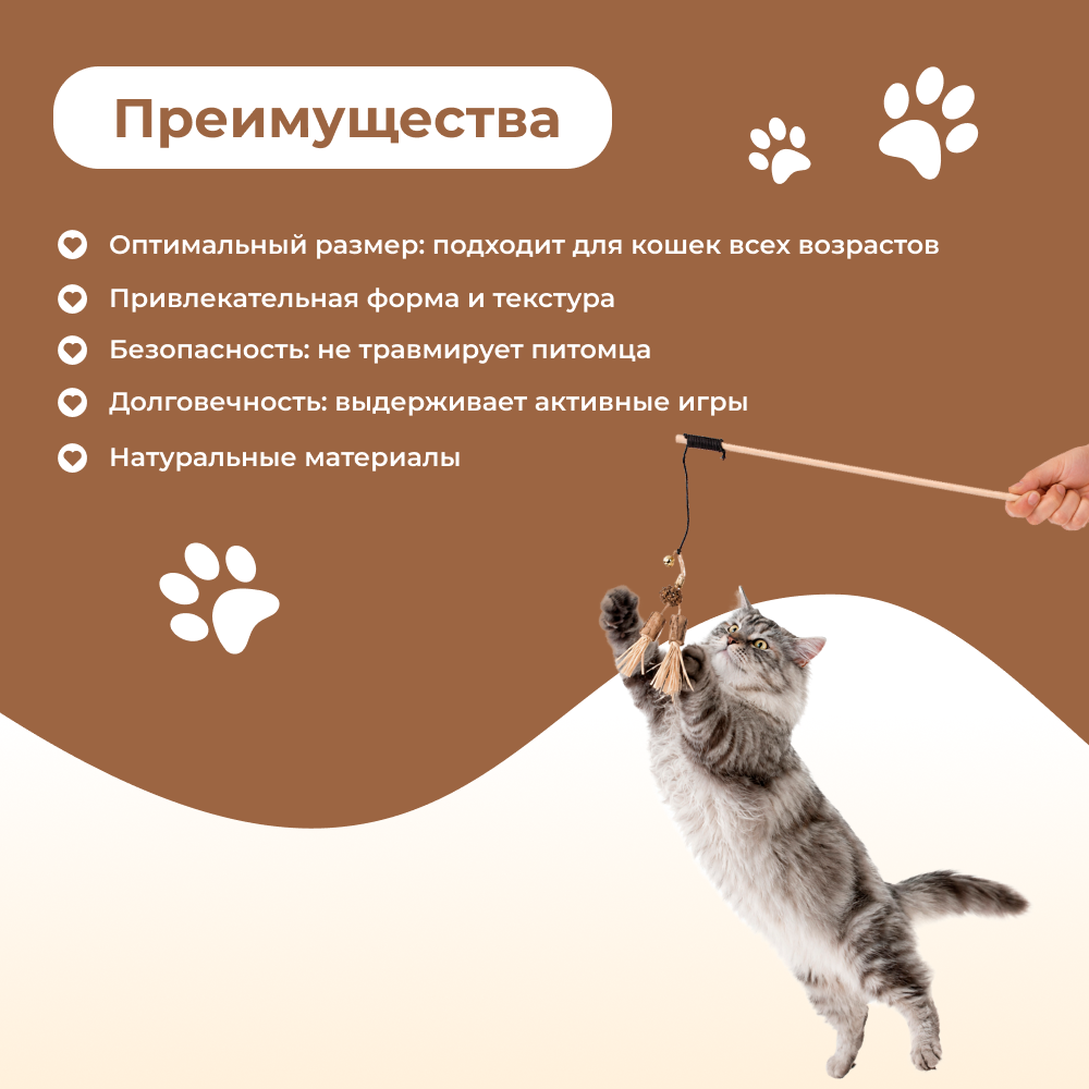 Игрушка для кошек FOXIE Naturalness Дразнилка Бахрома с серебряной лозой 40х10см