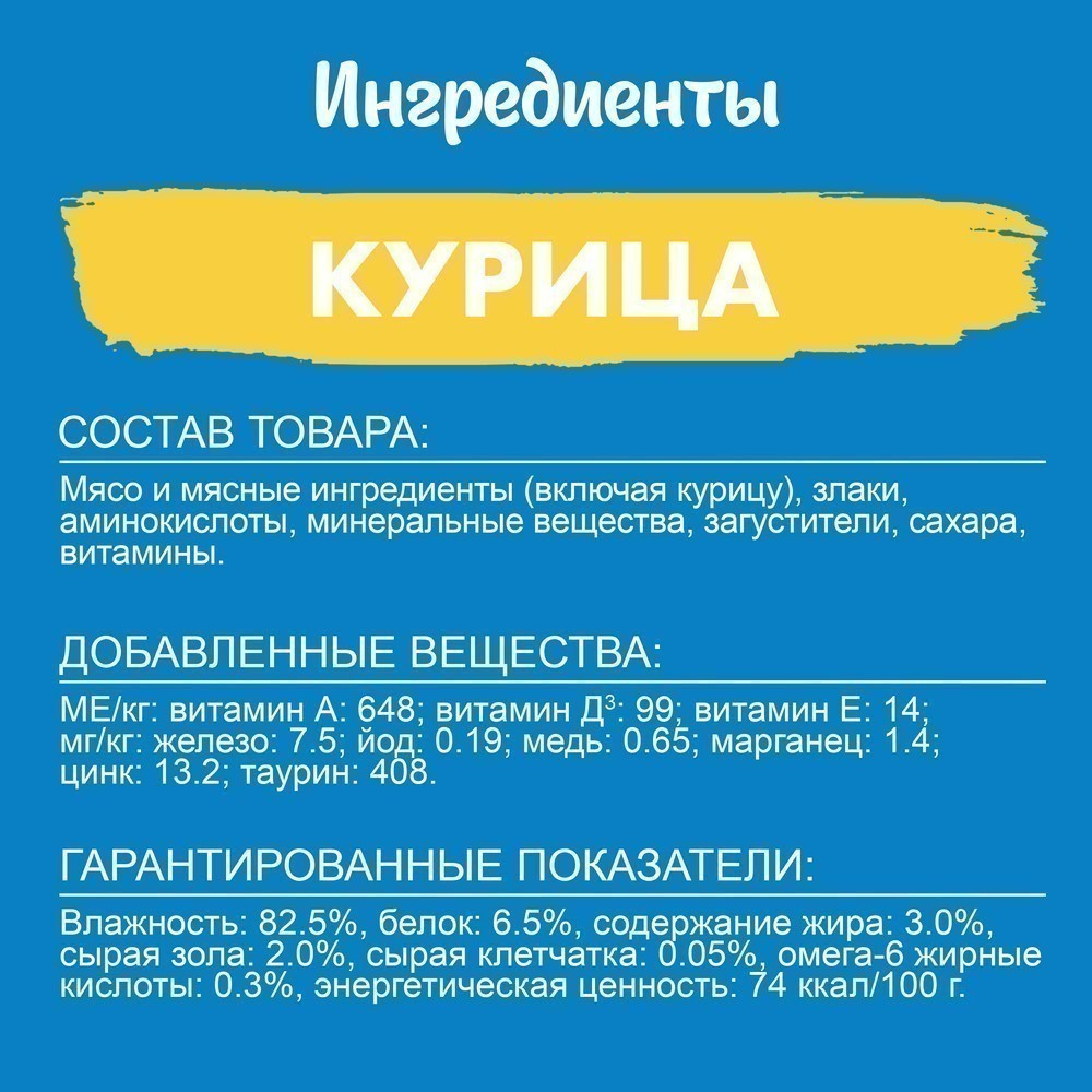 Корм для кошек FELIX Природа вкуса с курицей в соусе пауч