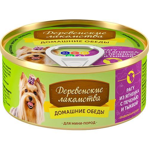 Корм для собак ДЕРЕВЕНСКИЕ ЛАКОМСТВА Домашние обеды Рагу из ягненка, печень, тыква банка