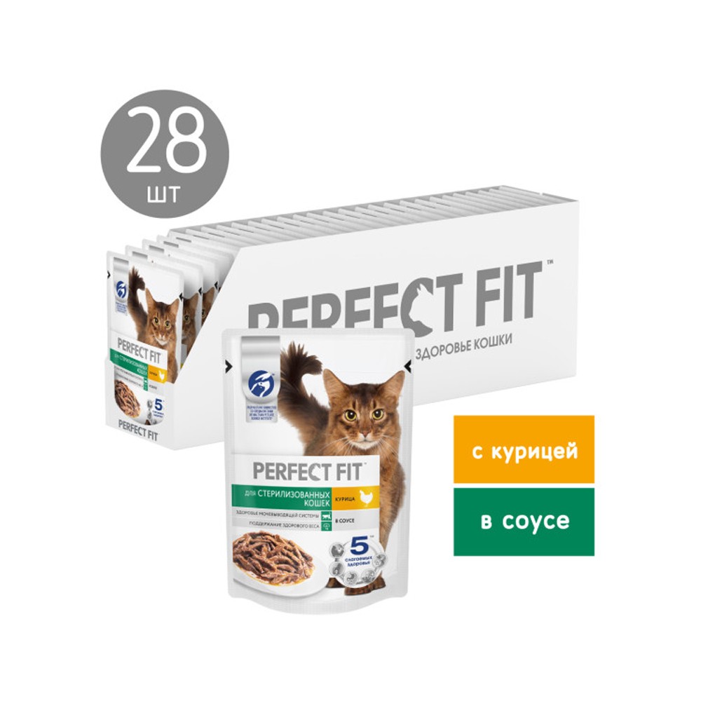 Корм для кошек PERFECT FIT для стерилизованных, курица в соусе пауч