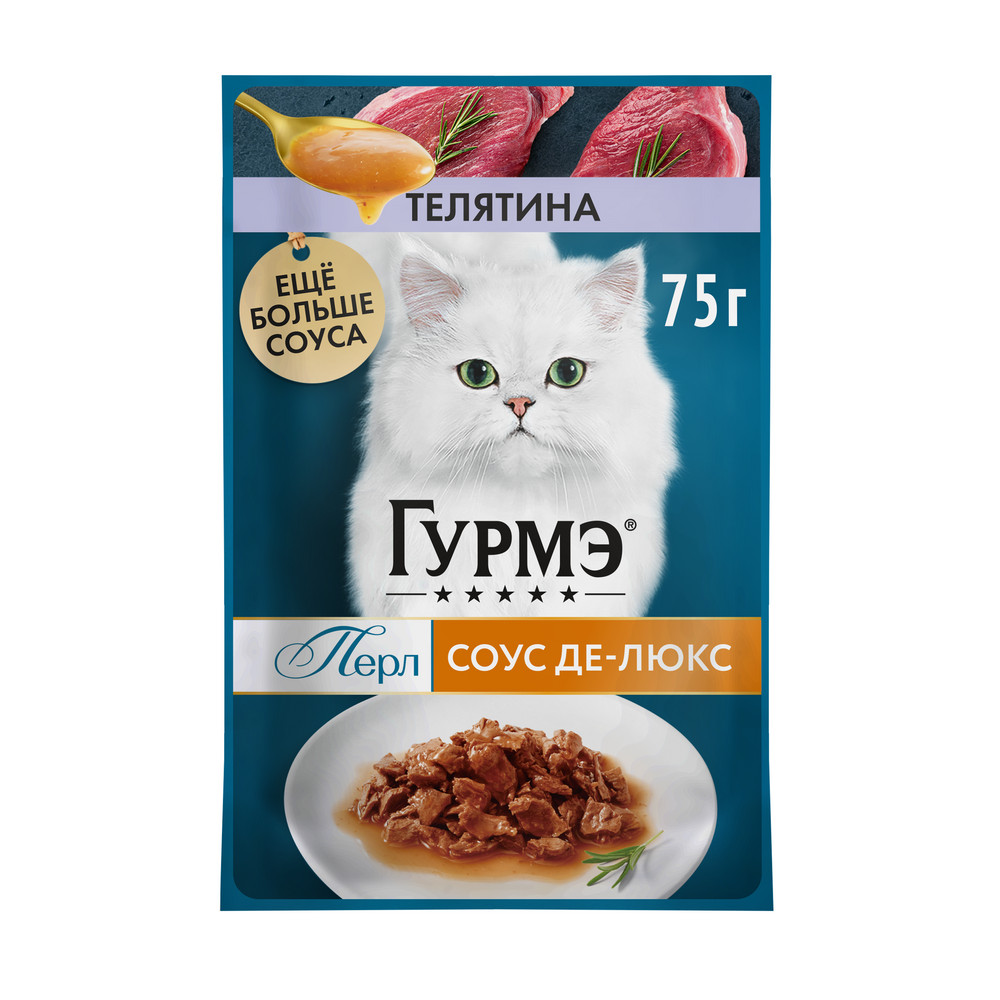 Корм для кошек ГУРМЭ Перл Соус Де-люкс с телятиной в соусе пауч