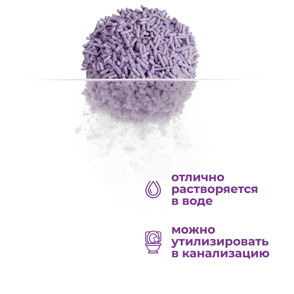 Наполнитель для кошачьего туалета MIAUMI Tofu Lavender комкующийся с аром. лаванды 20л