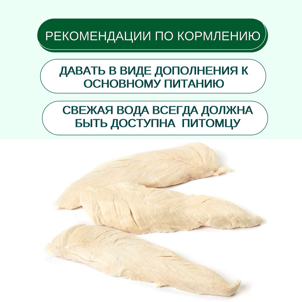 Лакомство для собак WANPY Dog Сублимированное куриная грудка