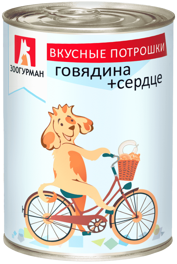 Корм для собак ЗООГУРМАН Вкусные потрошки Говядина с сердцем банка