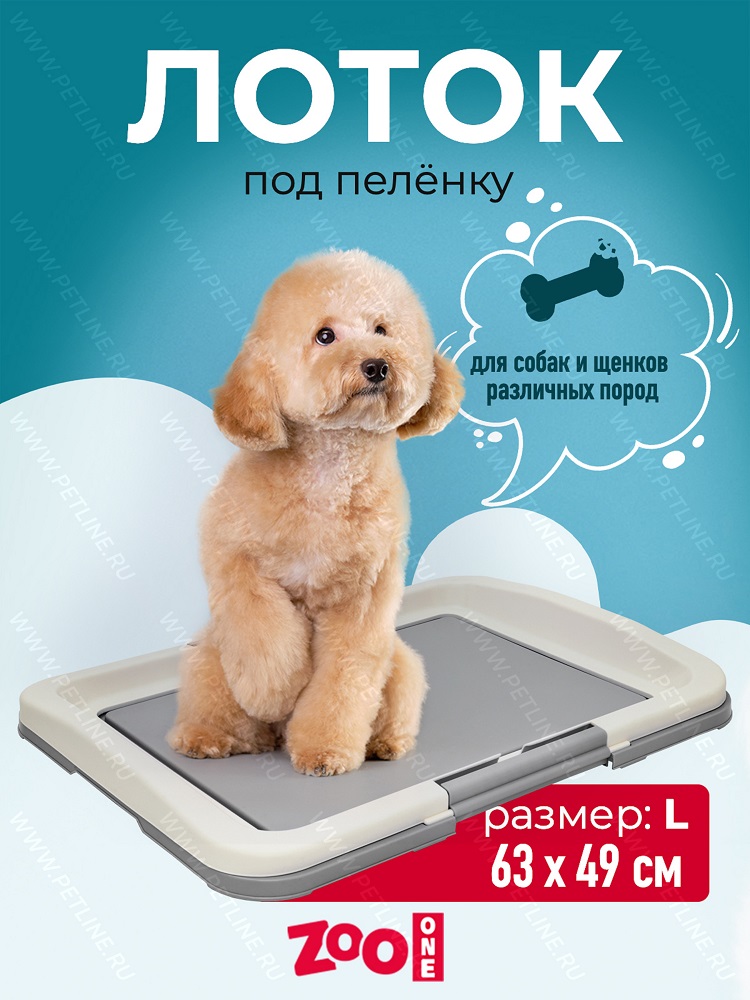 Туалет для собак ZOO ONE Японский стиль 64х49х6см (серый)