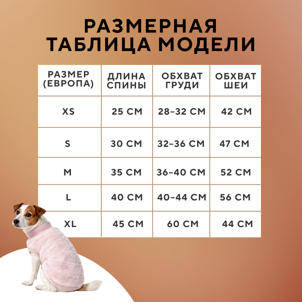 Свитер для собак FOXIE Modern classic розовый