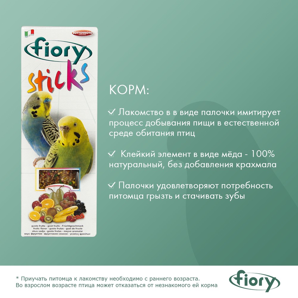 Лакомство для птиц FIORY Палочки для попугаев с фруктами