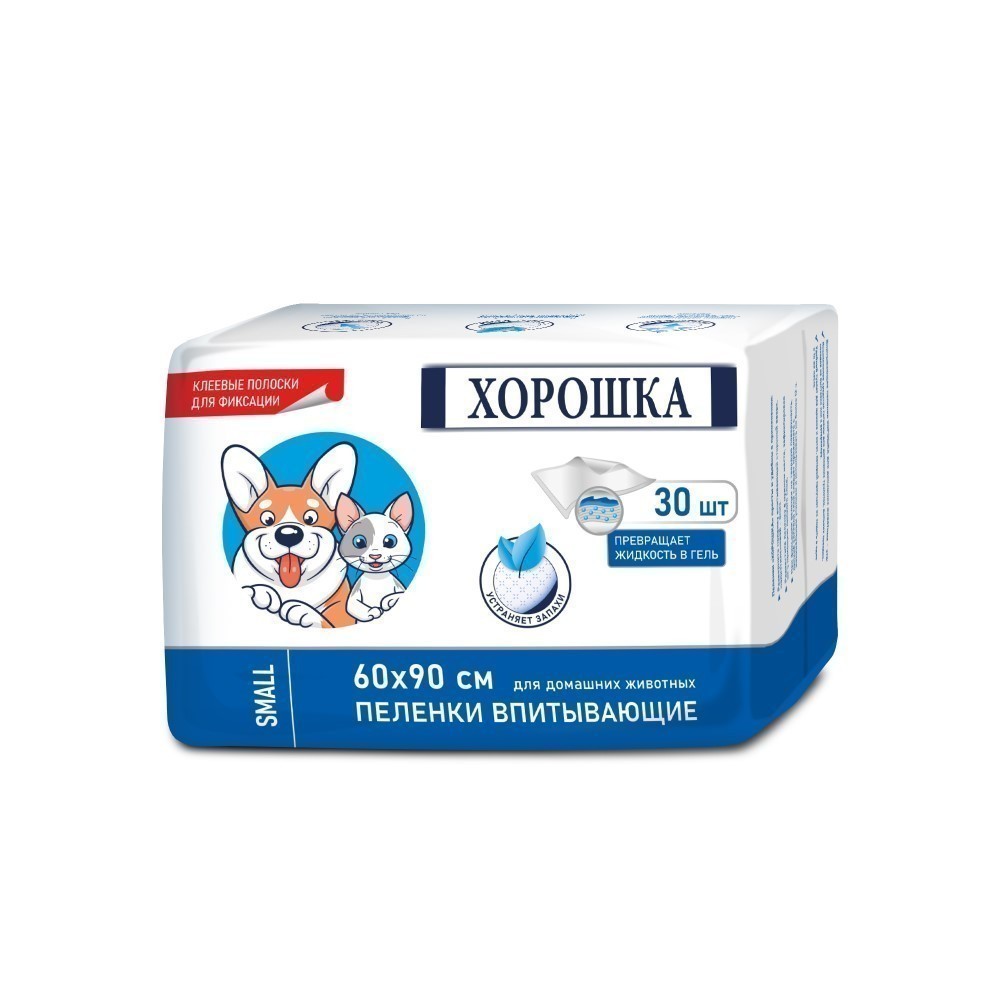Пеленки для кошек и собак ХОРОШКА с суперабсорбентом и липким фиксирующим слоем 60х90см 30шт
