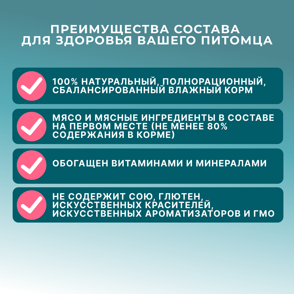 Корм для кошек PRO CAT для чувствительного пищеварения, паштет с ягненком ламист.