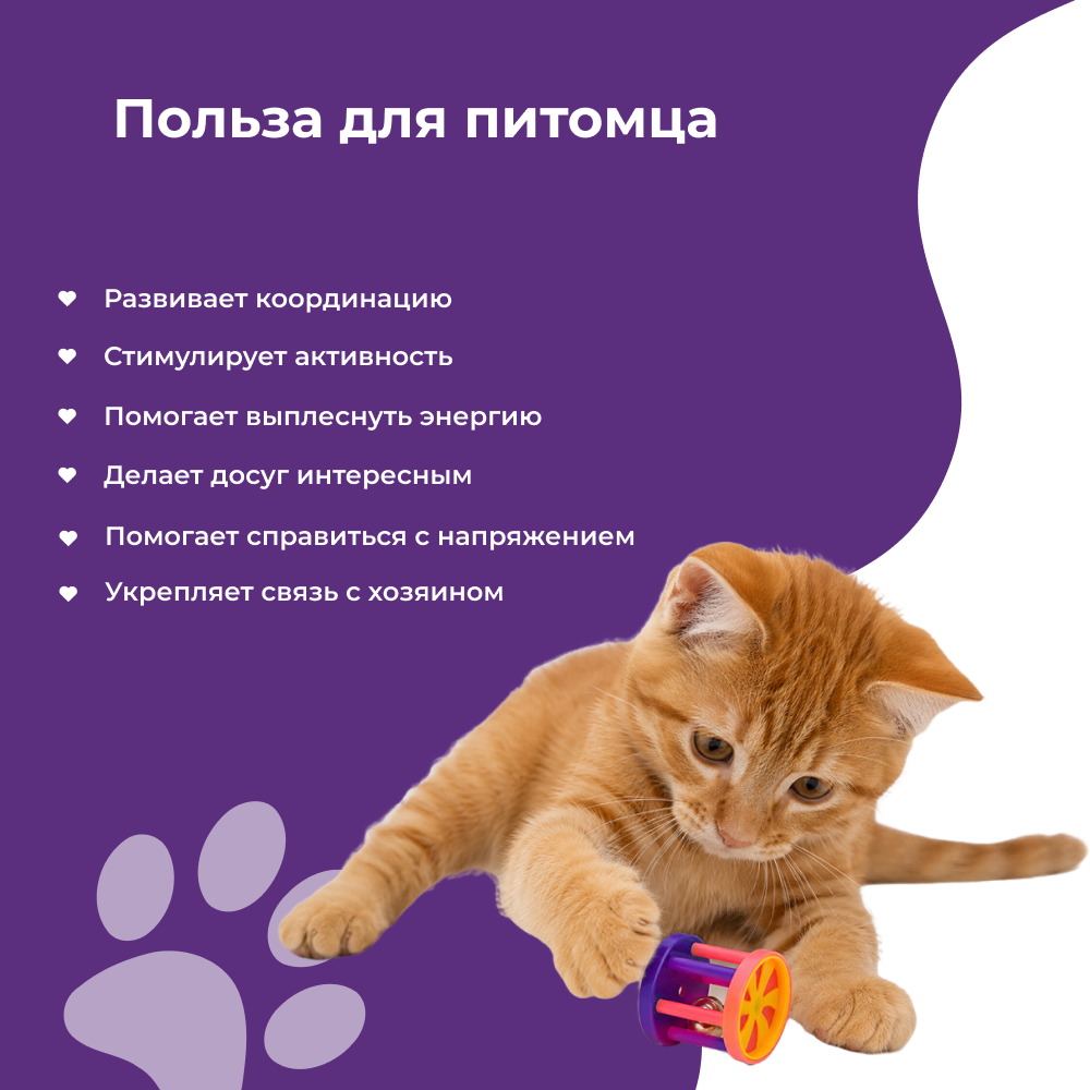 Игрушка для кошек FOXIE Roller Ролик 4см