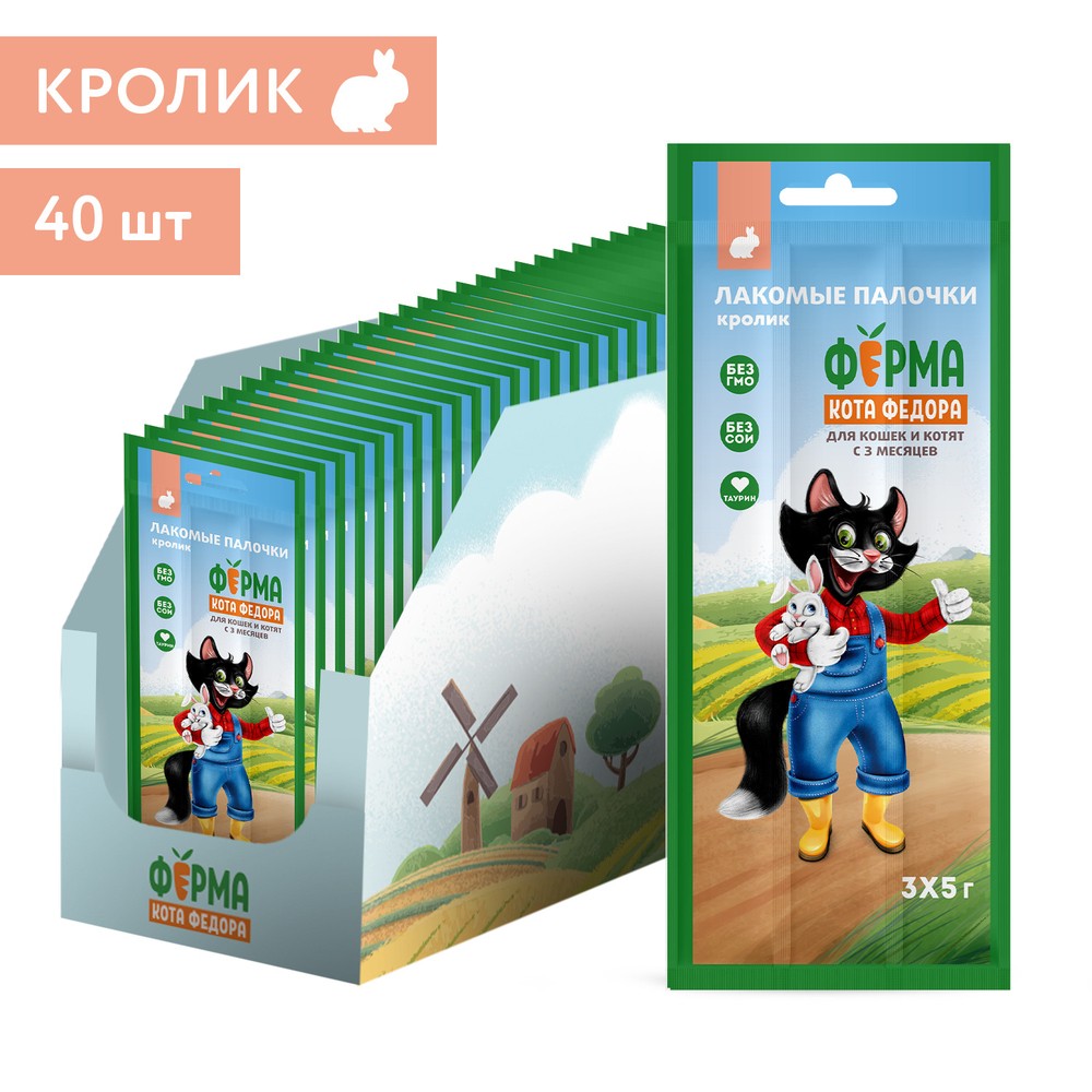 Лакомство для кошек и котят ФЕРМА КОТА ФЁДОРА лакомые палочки из кролика 3х
