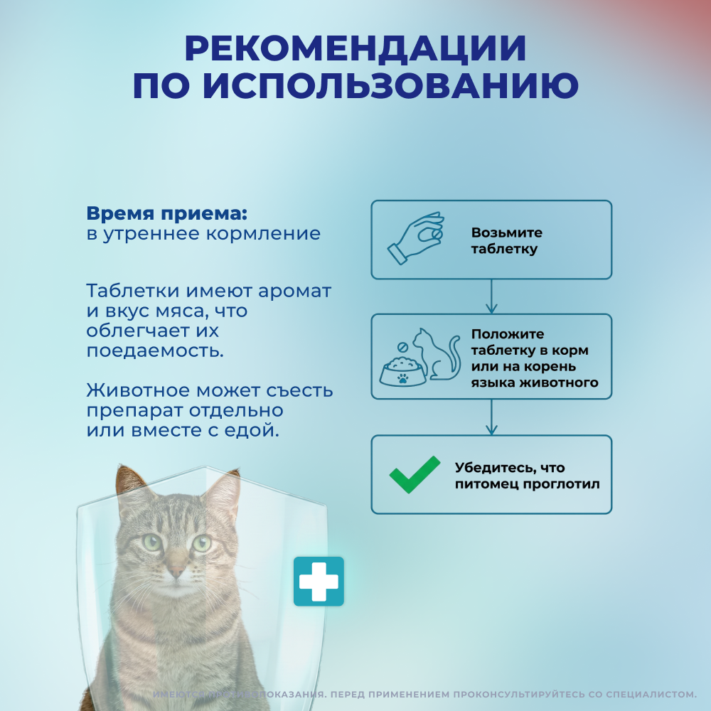 Антигельминтик для кошек НПП СКИФФ Празител таб. 2шт