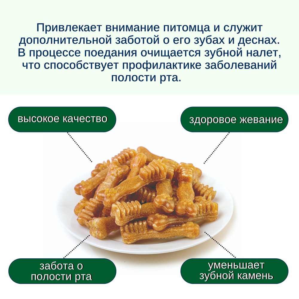 Лакомство для собак WANPY Dog Зубные щетки со вкусом курицы