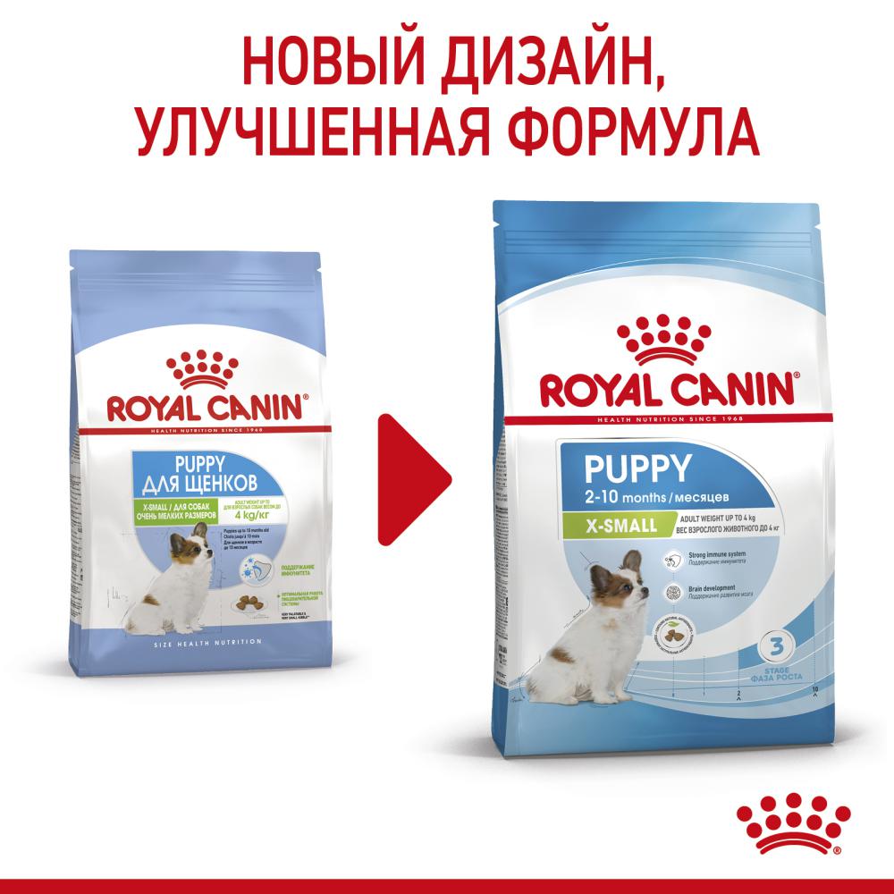 Корм для щенков ROYAL CANIN X-Small Puppy для миниатюрных пород до 10мес. сух.