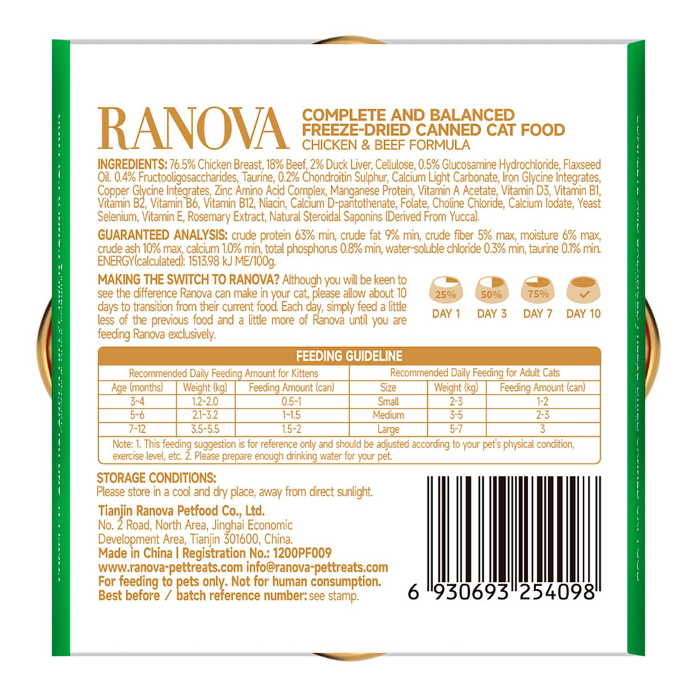 Корм для кошек RANOVA сублимированный с курицей и говядиной