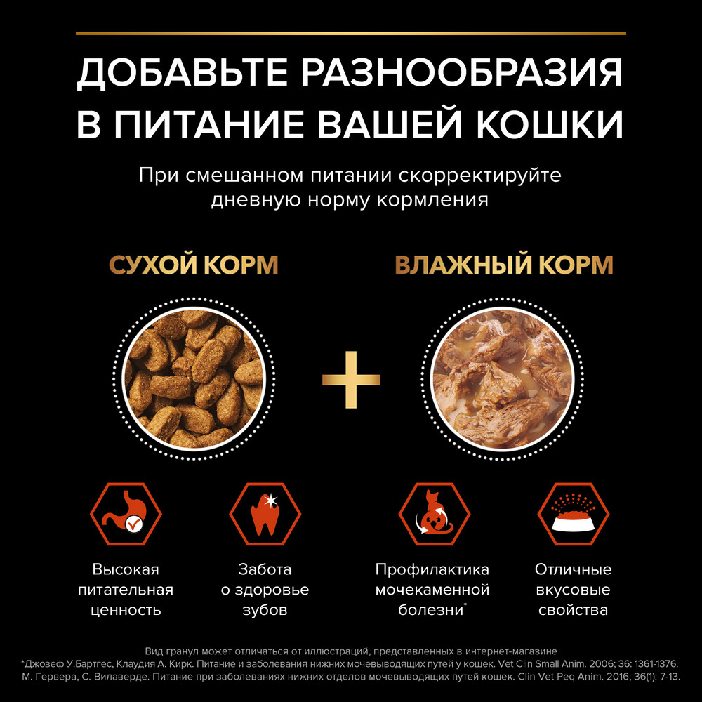 Корм для кошек PRO PLAN Sterilised Vital Functions для органов чувств с лососем сух.