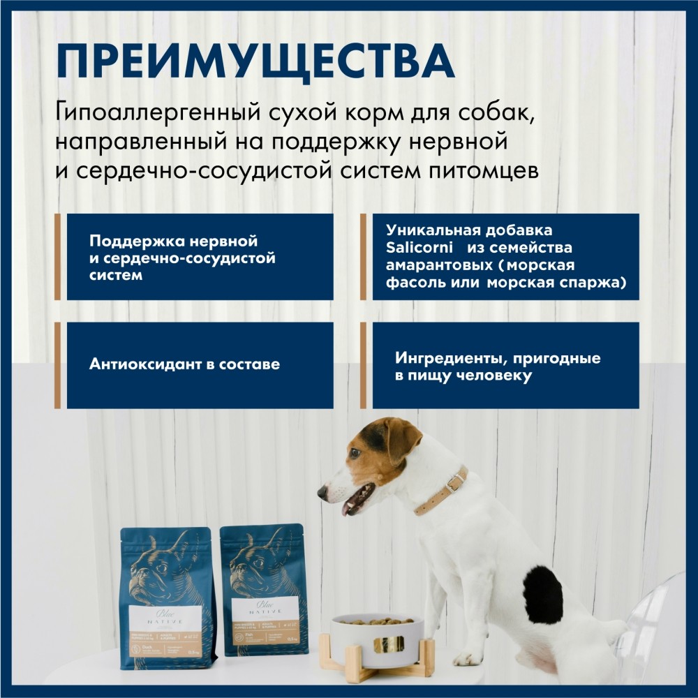 Корм для собак BLUENATIVE для мелких пород, утка сух.