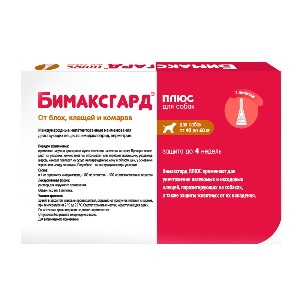 Капли для собак БИМАКСГАРД Плюс от блох, клещей и комаров, 40-60кг (1 пипетка х 6,0мл)