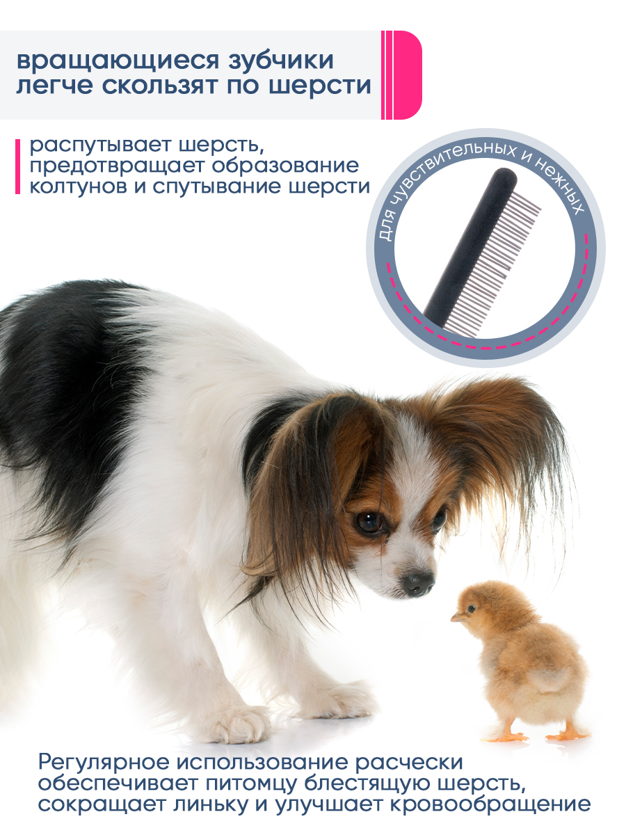 Расческа DeLIGHT c вращающимися зубьями, 37 зубьев 348437А