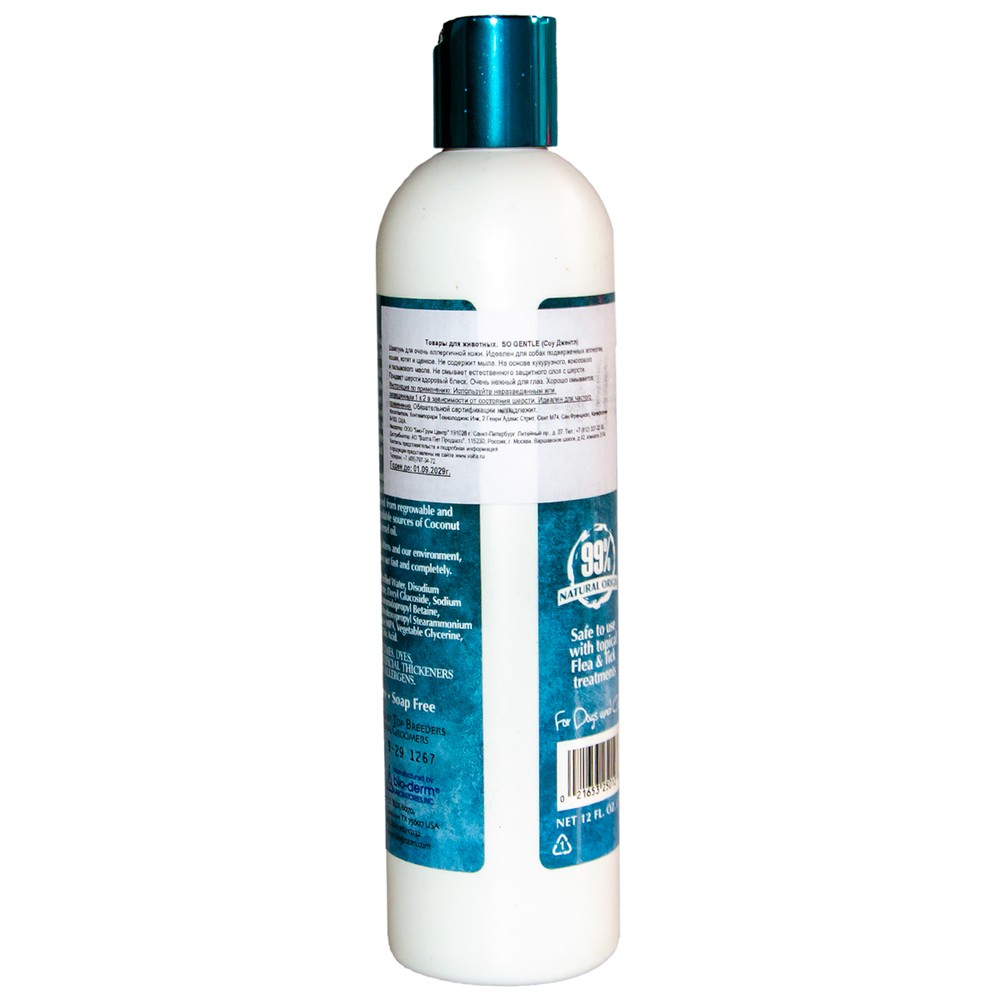 Шампунь BIO-GROOM So Gentle гипоаллергенный 355мл