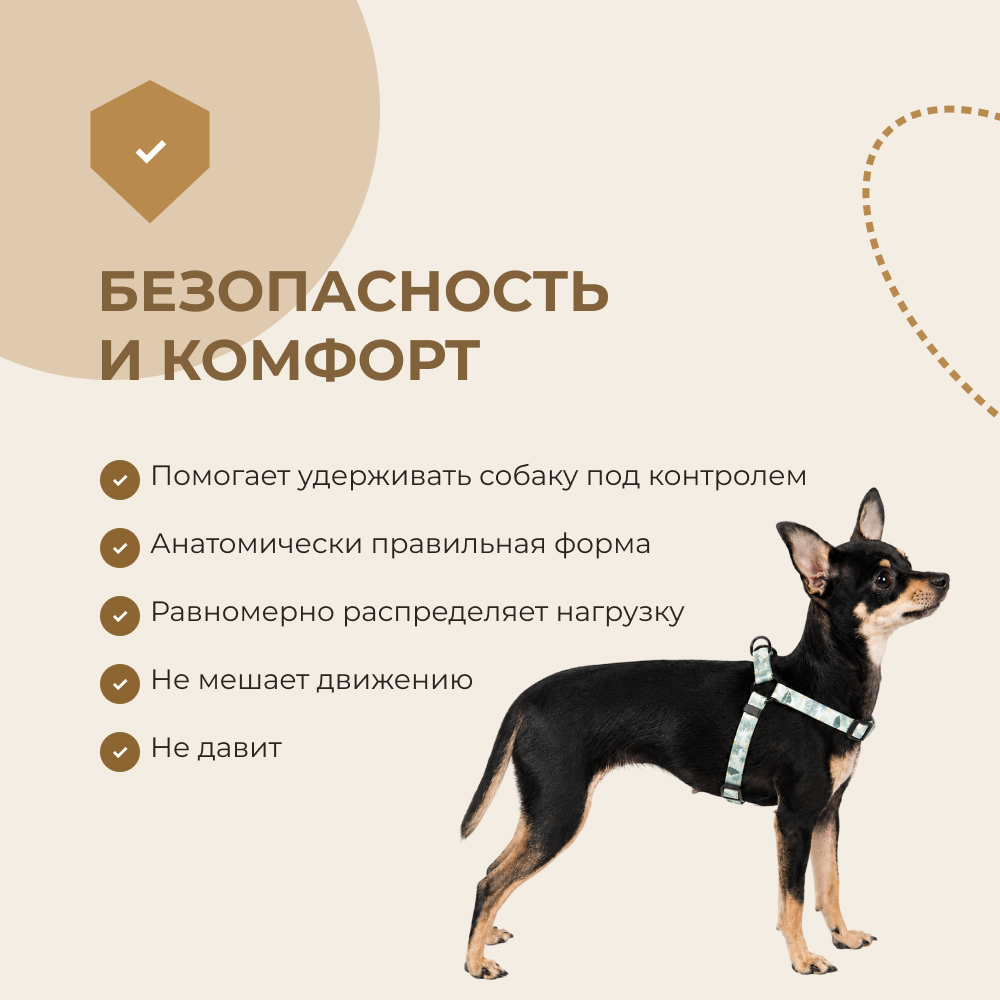 Шлейка для собак FOXIE Snow tree S (обхват груди 1,5х35-55см) разноцветная