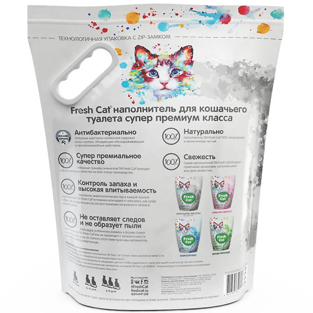 Наполнитель для кошачьего туалета FRESH CAT силикагелевый впит. Кристаллы чистоты без ароматиз. 5л