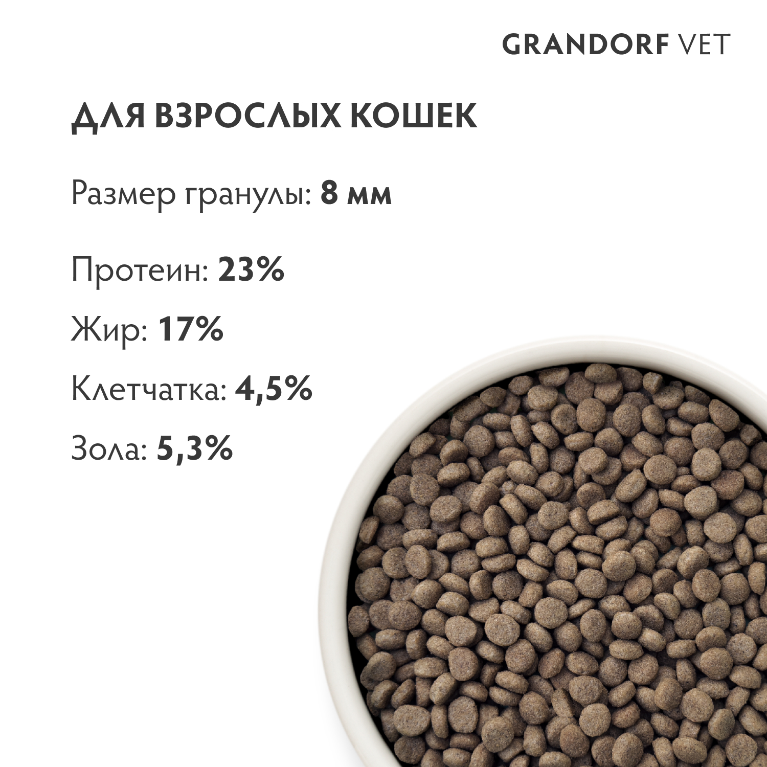 Корм для кошек GRANDORF VETERINARY DIET Cat Renal сух.
