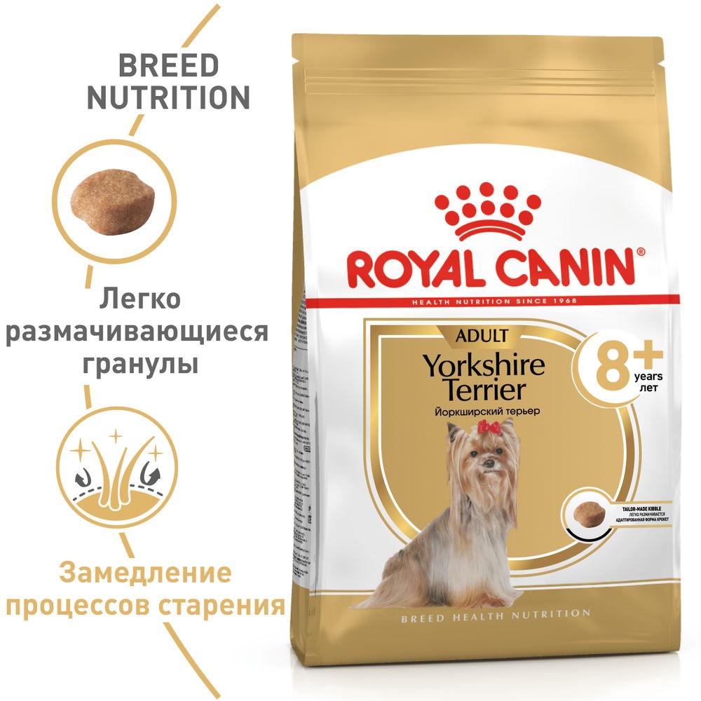 Корм для собак ROYAL CANIN Yorkshire Terrier для породы Йоркширский терьер старше 8 лет сух.
