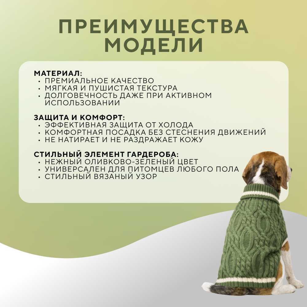 Свитер для собак FOXIE Springtime Olive M (длина спины 35см) зеленый