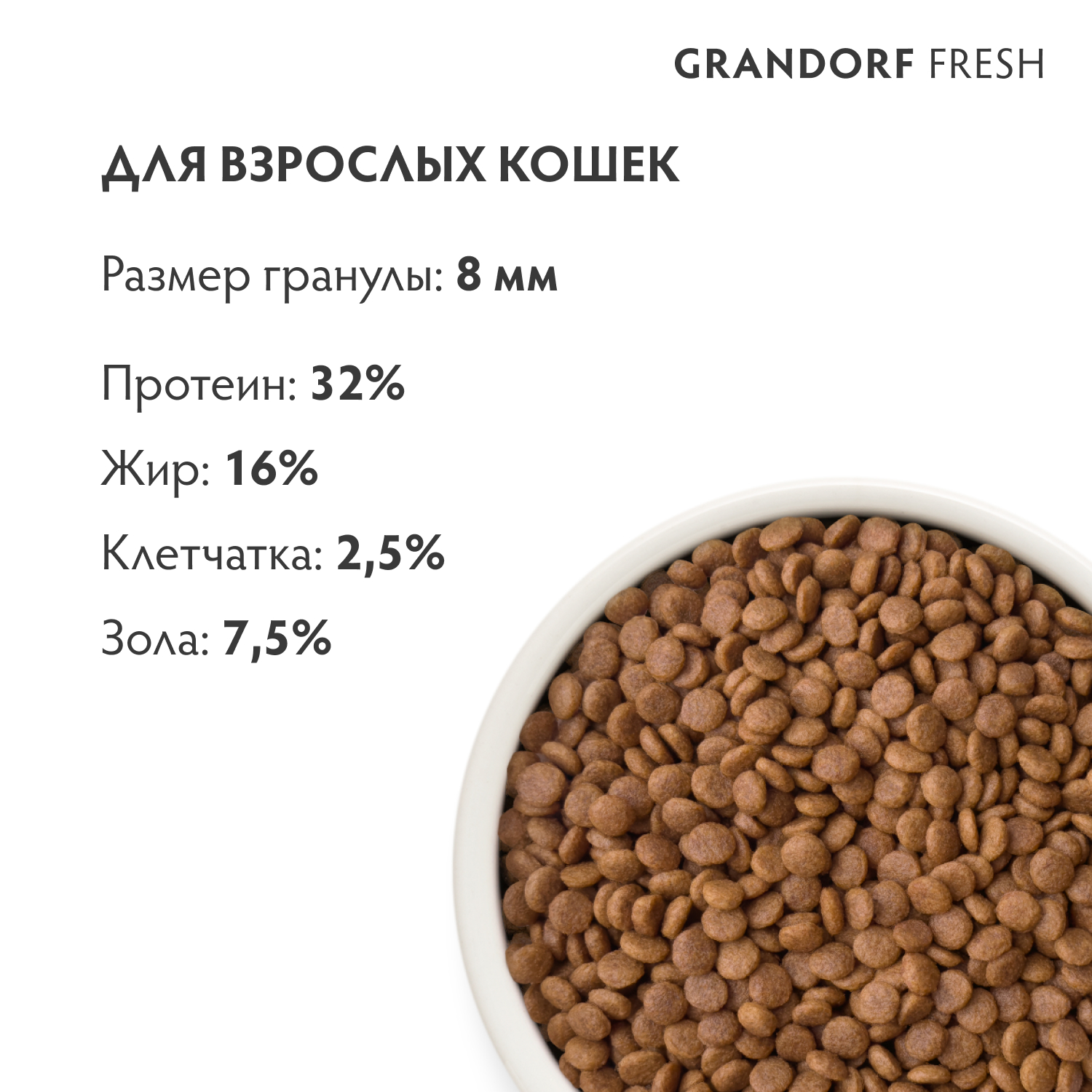 Беззерновой корм с живыми пробиотиками для кошек GRANDORF Fresh Cat Свежее мясо утки с бататом сух.