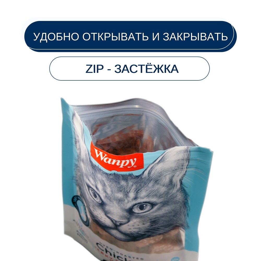 Лакомство для кошек WANPY Cat сердечки из курицы с треской