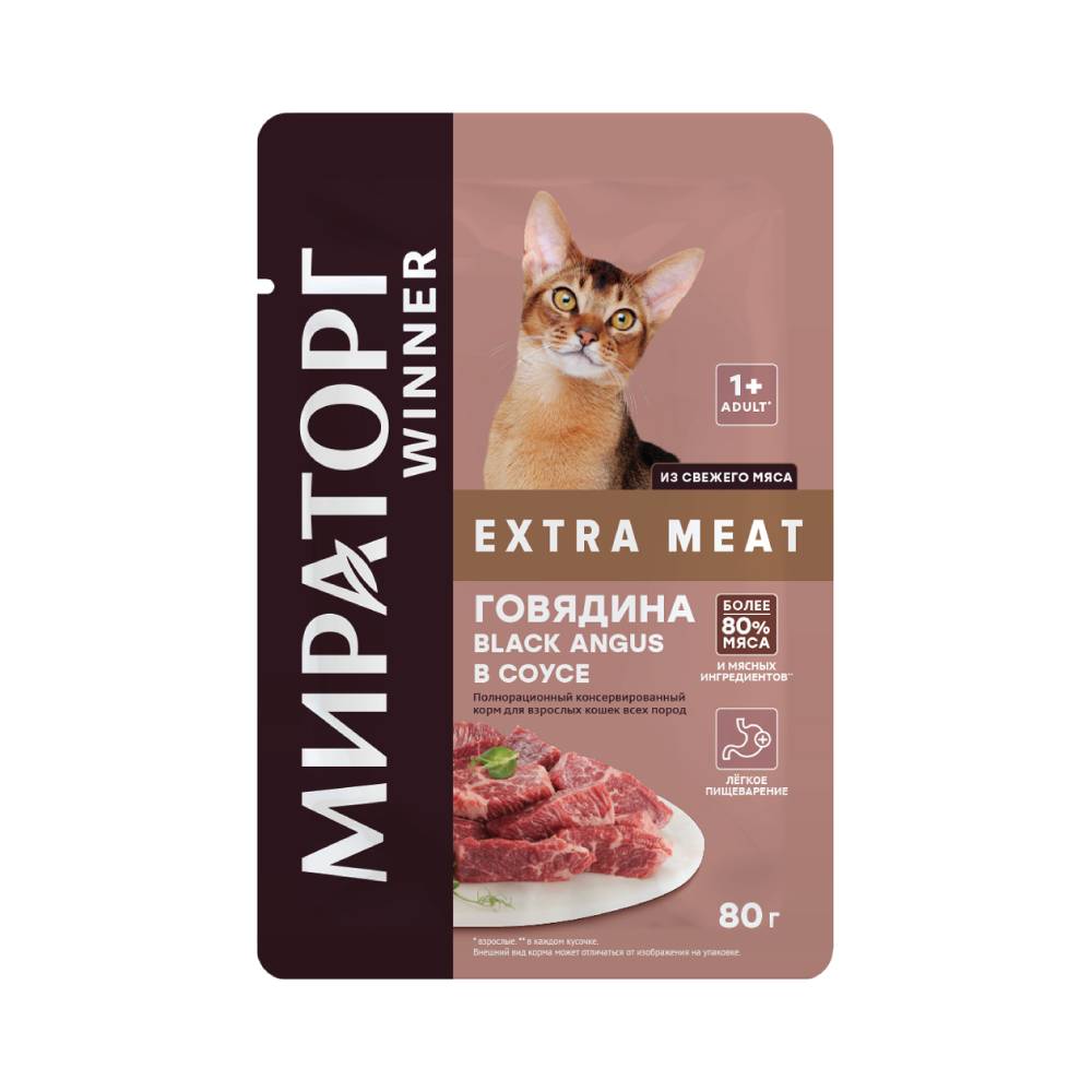 Корм для кошек МИРАТОРГ Extra Meat говядина в соусе, пауч купить в  интернет-магазине Бетховен