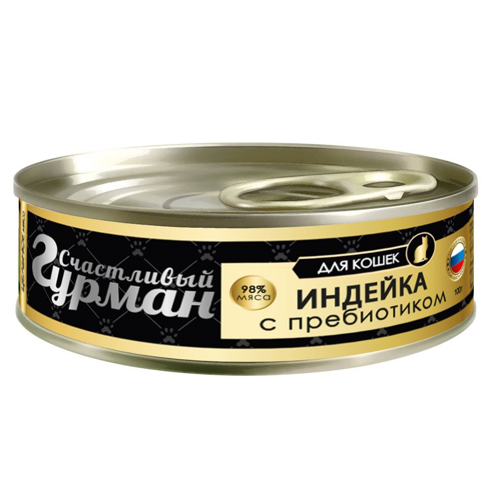 Корм для кошек СЧАСТЛИВЫЙ ГУРМАН Индейка натуральная с пребиотиком в желе, банка
